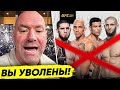 ОТМЕНА UFC 294! ДАНА УАЙТ в БЕШЕНСТВЕ! МАХАЧЕВ vs ВОЛКАНОВСКИ 2 ПАУЛО КОСТА и ОЛИВЕЙРА. НОВОСТИ ММА