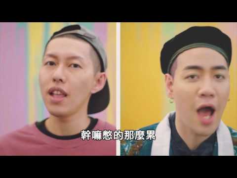 Starr Chen - 噹噹噹 (Dang Dang Dang) Feat. Soft Lipa (Official Video) 附字幕