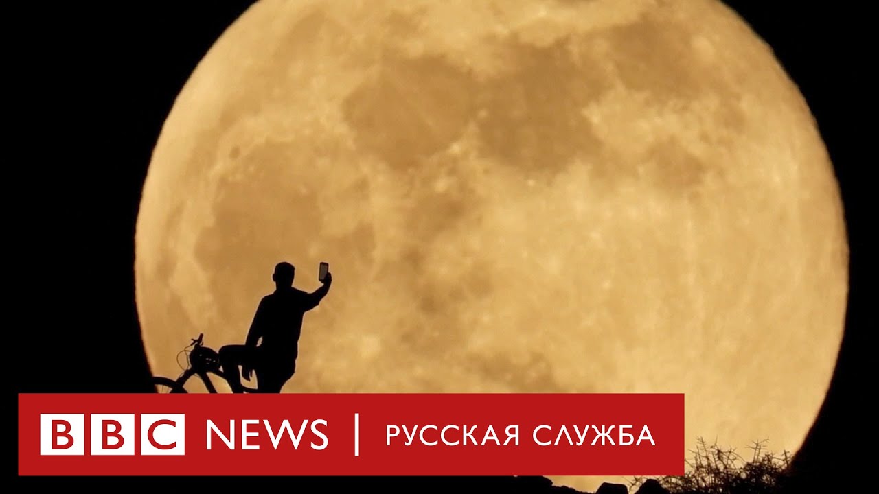 Луна прошла близко. 19 мая луна какая.
