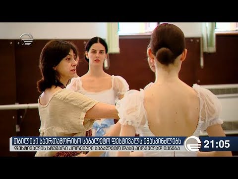 თბილისი საერთაშორისო საბალეტო ფესტივალს უმასპინძლებს