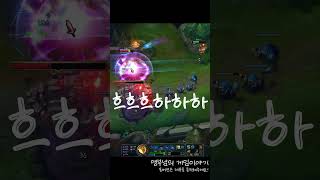 제라스, 럭스 앞에서 뭘 할 수 있는데!!!!! #leagueoflegends #리그오브레전드