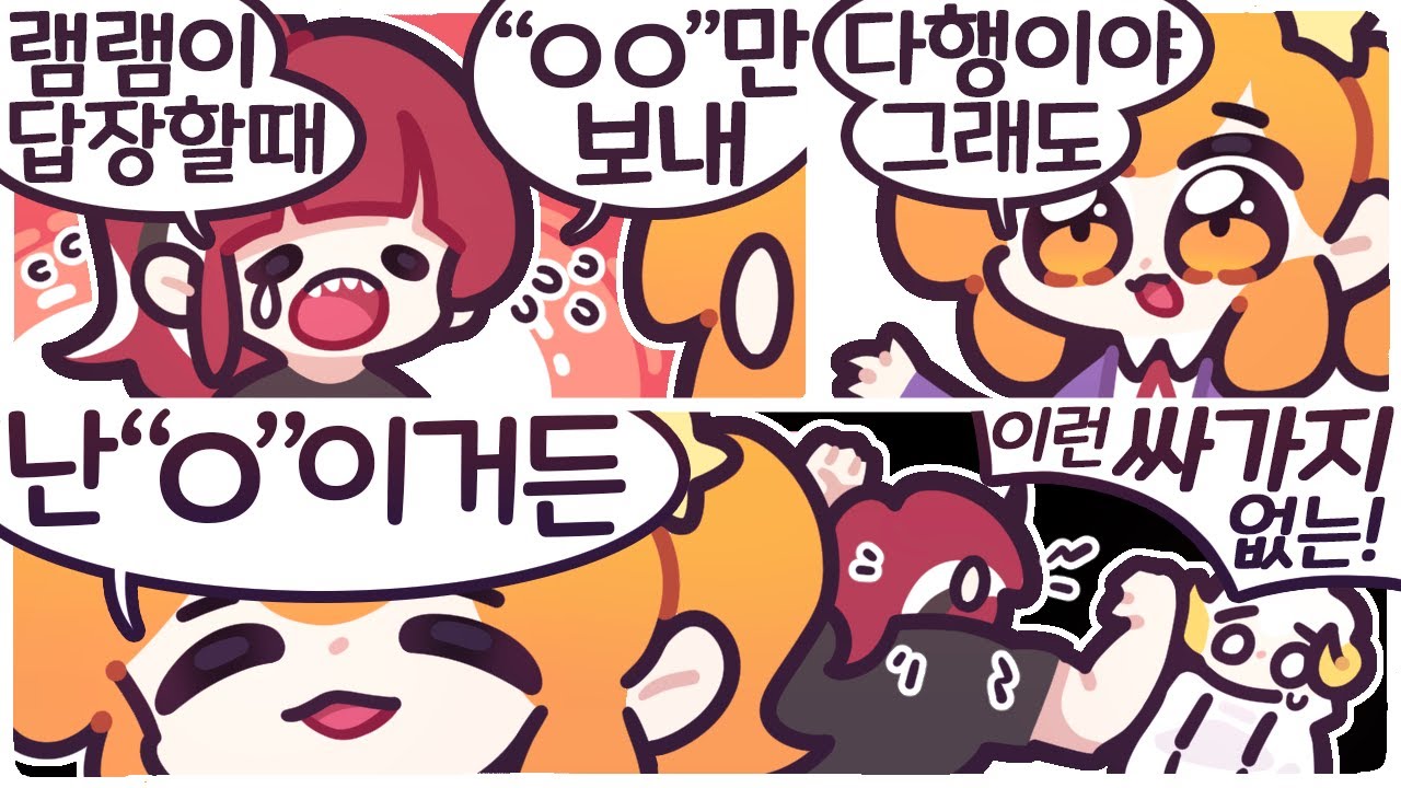 [2023/07/08/디스코드 대화] w.램램,악녀, 댕균