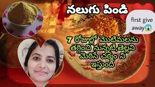 Nalugu Pindi For Beautiful Glowing Skin First Give Away In Our Channel