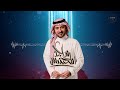 ياهلا بفواز ماجد المهندس اغنية خاصة ياهلا بفواز ماجد المهندس اغنية خاصة