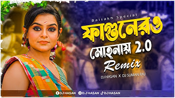 Fagunero Mohonay 2.0 (Remix) Dj HasaN X Suman RAj | Viral Folk Song | Antara Nandy | Ankita Nandy