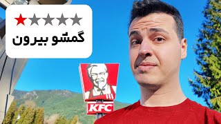 بیزینس های بد شهر رو تست کردم ❌ Trying 1 Star Businesses