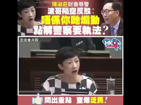 泛民派的漢奸嘴臉及亂港行為表露無遺