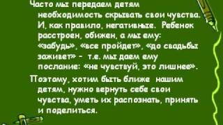 Тренинг Родительского Мастерства(Отношения родителей и детей очень сложная и многогранная тема. Часто складывается так, что любимого и долго..., 2010-05-17T13:29:23.000Z)