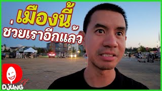 ข่าวดี! เมืองซีแอตเทิล ช่วยเหลือคนทำรถฟู้ดทรัค WA, USA I DjungTV EP.251