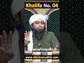 Khalifa no 4 related attitude  khulafaerashideen ra kay mukhalifeen  engineer muhammad ali