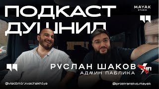 видео: Создатель крупнейшей инфосети Абхазии «ЧП Абхазия» рассказывает о том, что всегда оставалось в тени. картинка: Создатель крупнейшей инфосети Абхазии «ЧП Абхазия» рассказывает о том, что всегда оставалось в тени.
