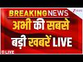 Today Big Breaking News LIVE : अभी की सबसे बड़ी खबरें LIVE | Gyanesh Kumar | ECI | Flydubai