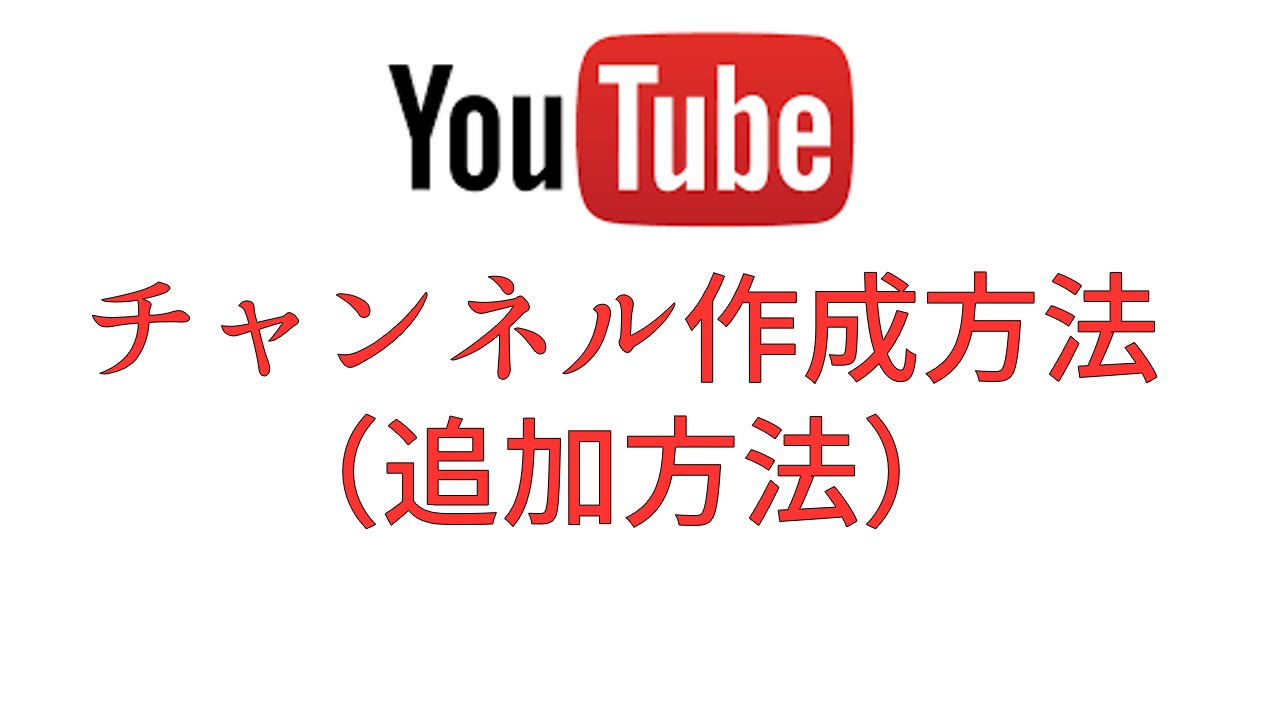 スマートフォンで Youtubeチャンネル名変更方法 オーナーページ Youtube