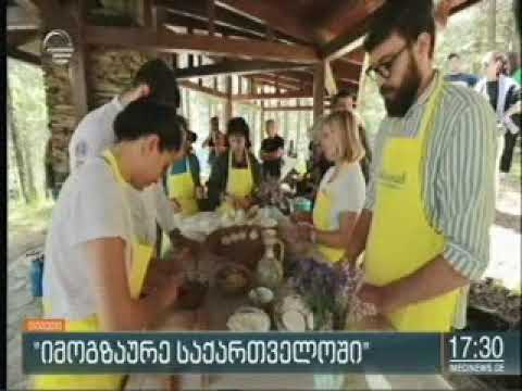 15 07 2020   იმედი   ქრონიკა 17 00 \"იმოგზაურე საქართველოსთვის თუშეში