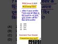 RRB Group D reasoning class #shortsvideo #reasoningtopics