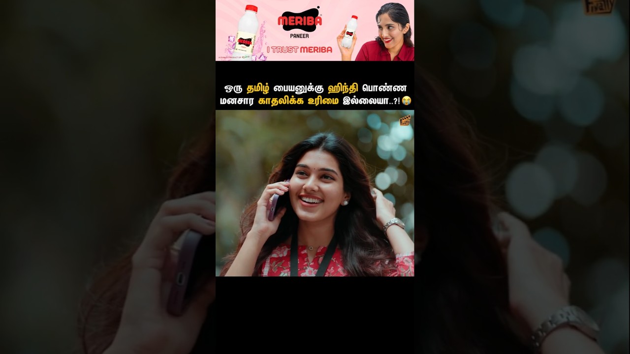 தமிழ் பையனுக்கு ஹிந்தி பொண்ண காதலிக்க உரிமை இல்லையா 😭 | Pyaar O'kadhaley | Rom-Com | Finally