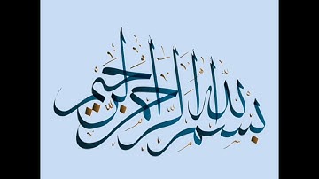 الصفحة 89 مكررة للحفظ والمراجعة برواية ورش عن نافع