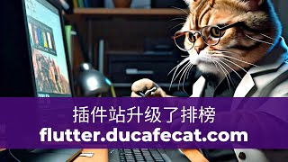 GetX 独领风骚 - 当下最强大的 Flutter 状态管理方案