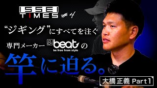 beat グース　65T 美品　一誠 beat グース 65T 美品 一誠 - メルカリ