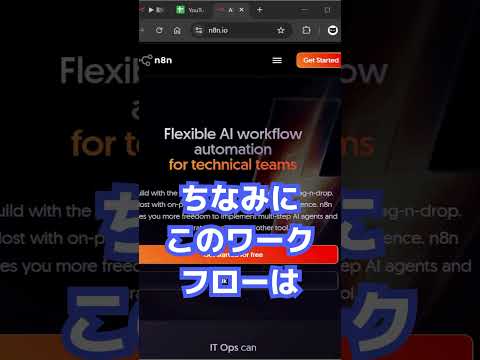 n8nでYouTubeのトレンド情報を自動取得するワークフロー #n8n #itツール #アプリ開発 #プログラミング #ノーコード #youtube #副業 - AIで副業を効率化_こにし