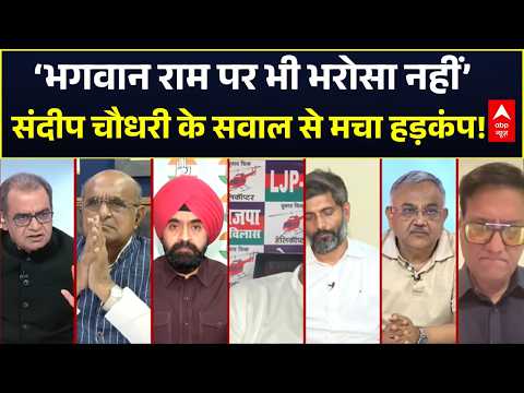 Ram Mandir Donation Theft | Sandeep Chaudhary: भगवान राम के नैतिकता का भी पालन नहीं कर रहा ट्रस्ट |