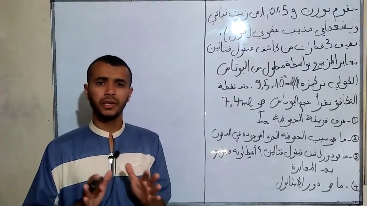 الأعمال المخبرية في الكيمياء الحيوية