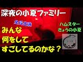 小夏ファミリーの夜が更ける【ハムスター/キンクマ/ロボロフスキー/ジャンガリアン】