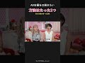 女優を口説く方法・・! #ライフプロモーション