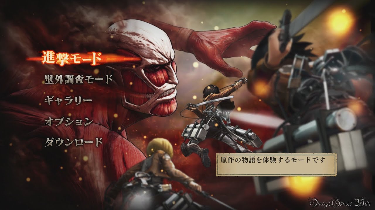 PS4】進撃の巨人/Attack on Titan - 進撃モード #1 ・序章 第1話 第