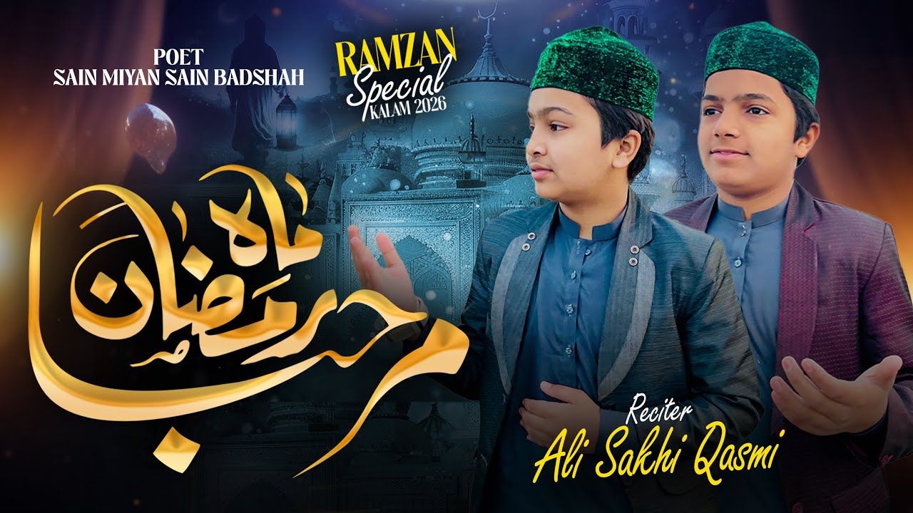 New Ramadan 2026 kalam | Midhat e Ramadan | Marhaba Ramadan | By Ali Sakhi Qasmi 