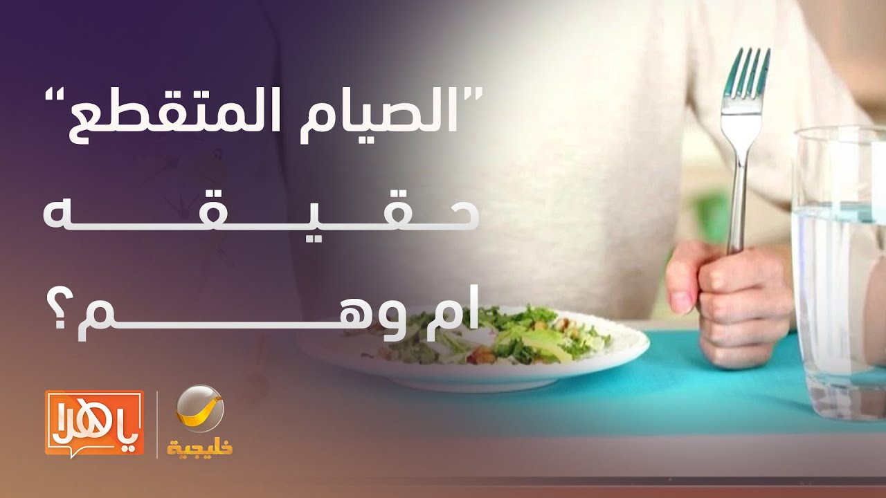 يحرق الدهون وينقص الوزن.. 