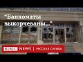 "Банкоматы выкорчеваны". Очевидцы рассказывают о происходящем в Казахстане