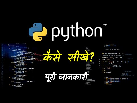 How to Learn Python With Full Information? – [Hindi] – Quick Support