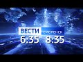 Вести Смоленск_08-35_23.11.2020