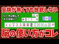 【麻雀解説】放銃が少ない人は…安牌がない時にこう考えて打ってる!おすすめの方法を紹介