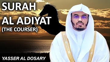 Surah Al-Adiyat | ENGLISH (سورة العاديات) - Sheikh Yasser Al Dosary (الشيخ ياسر الدوسري)