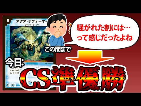 デフォーマーロック デッキ アクアデフォーマー デフォーマーロックのすすめ｜悪いスライム（S）DMP