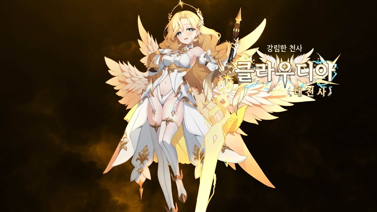 [에버소울] 신규 정령「클라우디아(대천사)」PV