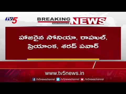 ముగిసిన సమావేశం..| Indian Alliance Meeting Ended in Delhi | Mallikharjun Kharge | Rahul Gandhi | TV5 - TV5NEWS