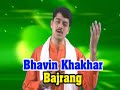 Kashtbhanjan Dev Haajra Hajur Chhe Gujarati Bhajan Songs 2018 Sarangpur Hanumanji- Salangpur hanuman Mp3 Song