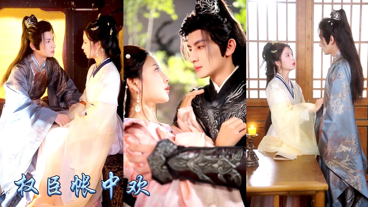 未婚夫和白月光在馬車裡親熱那日，她意外重逢三年前的戀人，昔日卑微馬奴如今已是權傾朝野的鎮北王，她以為他恨她入骨，可他帶着熾熱的執念步步緊逼，要她償還「馬債」，更要與她重續舊情！#古装言情 #重生复仇