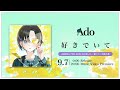 好きでいて