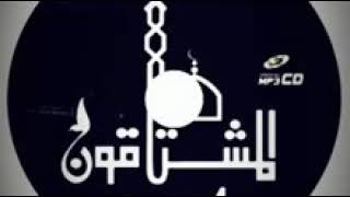 Download Lagu Trailer Album Hadrah Musytaqun Vol 4. - Ya Nabi MP3