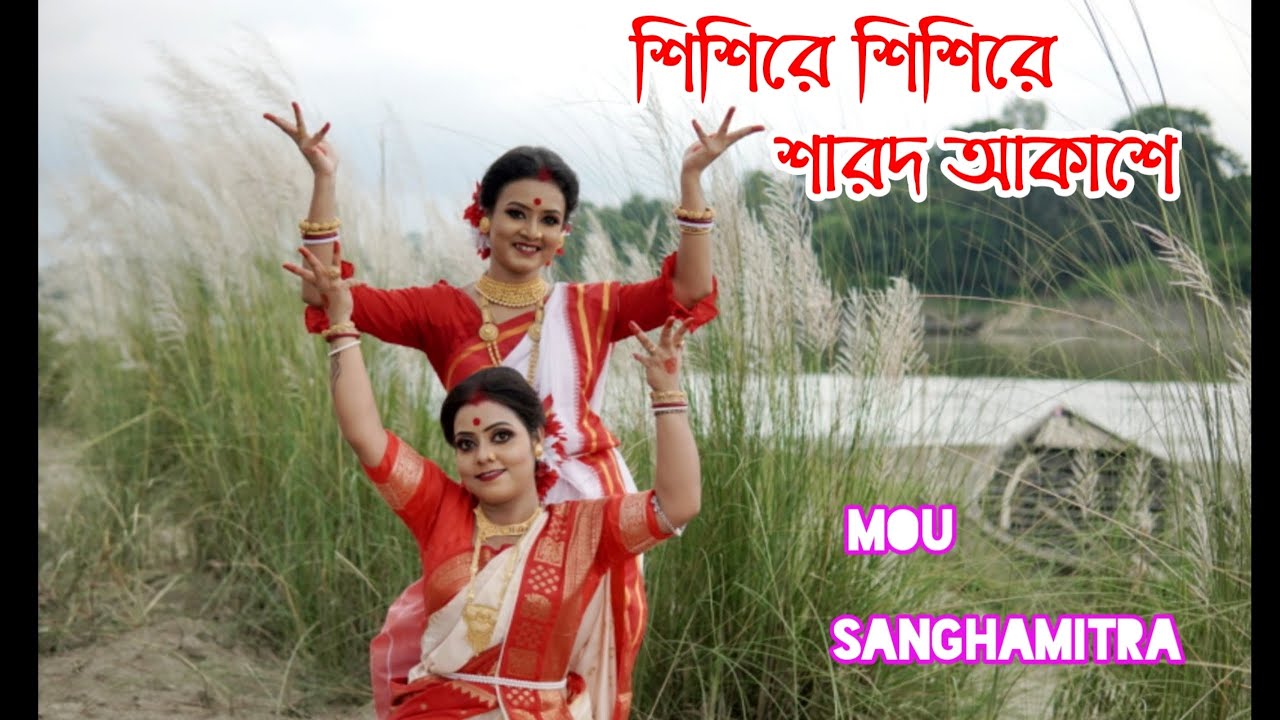 Sisire Sisire Sarodo Akase       Mou  Sanghamitra  Dance Cover  Subhankar