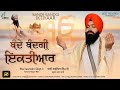 Bande bandgi iktiyaar  bhai jasvinder singh ji  latest shabad gurbani kirtan 2020  best records