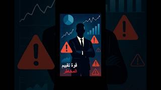 تقييم المخاطر بالذكاء الاصطناعي في التدقيق الداخلي ✅ أسرع وأذكى