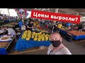 КАК🥔🍅🍆🍓🍊 подорожало? в ТУРЦИИ🇹🇷цены изменились на продукты? Восточный рынок базар, жизнь осенью 2021