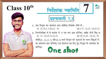 Prashnawali 7.3 class 10th one shot||Ncert class 10th exercise 7.3 full solutions || by pankaj sir