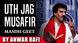 Anwar Rafi | Uth Jag Musafir | Mukhti Di Rah | Masihi Geet | Worship Song