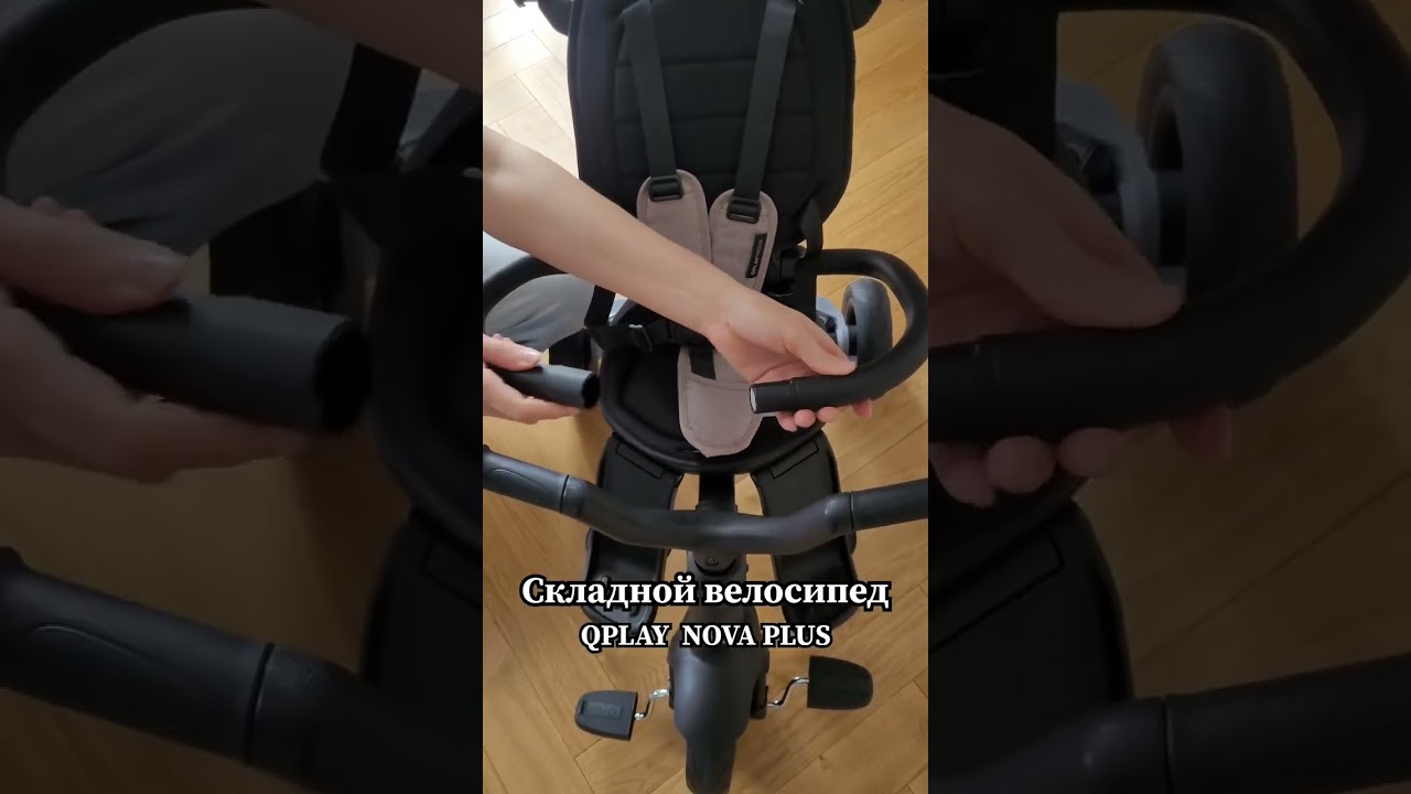 Складной велосипед QPlay Nova +